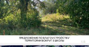 Пустырь за школой №5 на Скомороховой горе может превратиться в парк