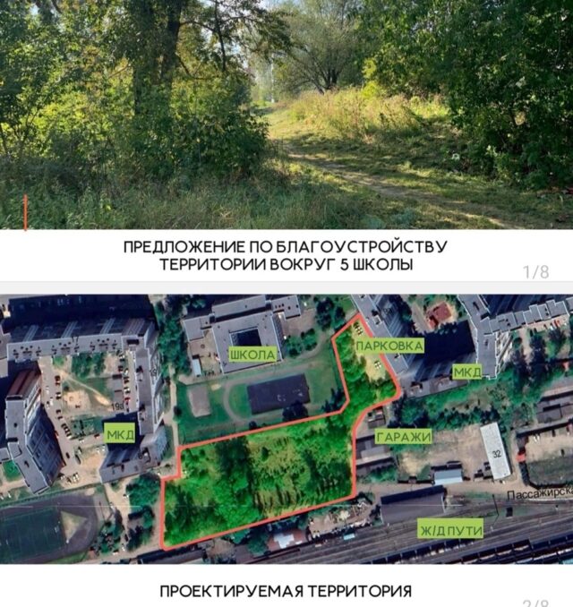 Пустырь за школой №5 на Скомороховой горе может превратиться в парк
