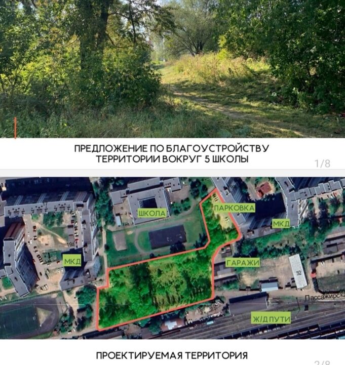 Пустырь за школой №5 на Скомороховой горе может превратиться в парк