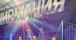 Команда по чирлидингу из Рыбинска завоевала награды всероссийских соревнований