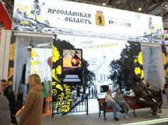 День Ярославской области на выставке «Россия» пройдет 14 января