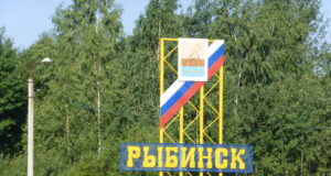 Рыбинцы могут попробовать свои силы в создании въездной группы для города