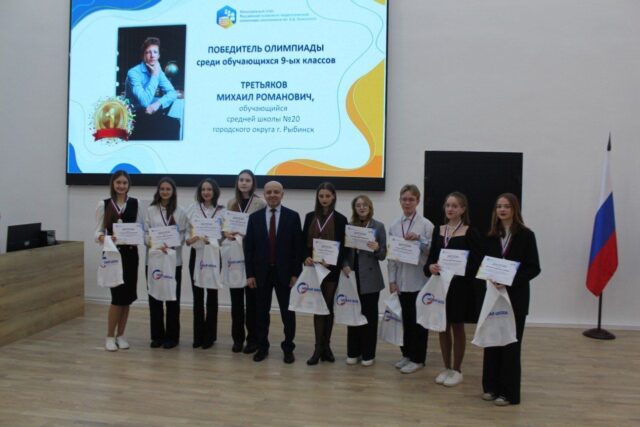 Рыбинские школьники стали призерами психолого-педагогической олимпиады