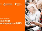 Рыбинцев приглашают пройти тест на понимание доступности городской среды для маломобильных граждан