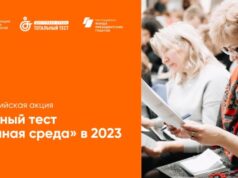 Рыбинцев приглашают пройти тест на понимание доступности городской среды для маломобильных граждан