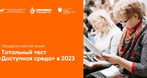 Рыбинцев приглашают пройти тест на понимание доступности городской среды для маломобильных граждан