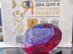 Презентация Ярославской области стала лучшей на выставке «Россия»