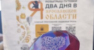 Презентация Ярославской области стала лучшей на выставке «Россия»