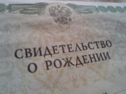 Квест по-рыбински: родители часами стоят в очередях за штампом о гражданстве ребенка