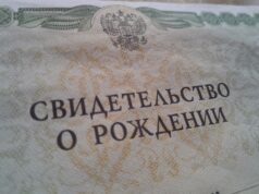 Квест по-рыбински: родители часами стоят в очередях за штампом о гражданстве ребенка