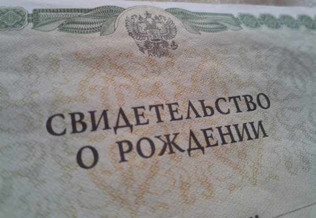 Квест по-рыбински: родители часами стоят в очередях за штампом о гражданстве ребенка