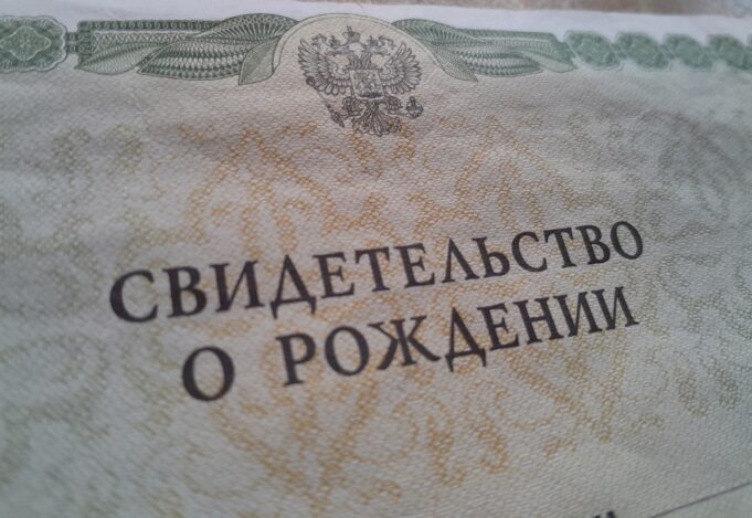 Квест по-рыбински: родители часами стоят в очередях за штампом о гражданстве ребенка