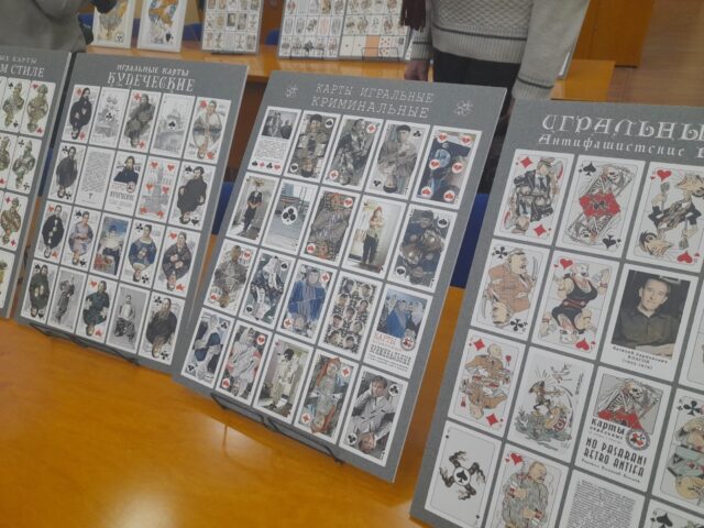 Рыбинцев приглашают на выставку, центральным экспонатом которой будут необычные игральные карты