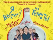 Фильм ученика Марины Шакуровой покажут в Рыбинске