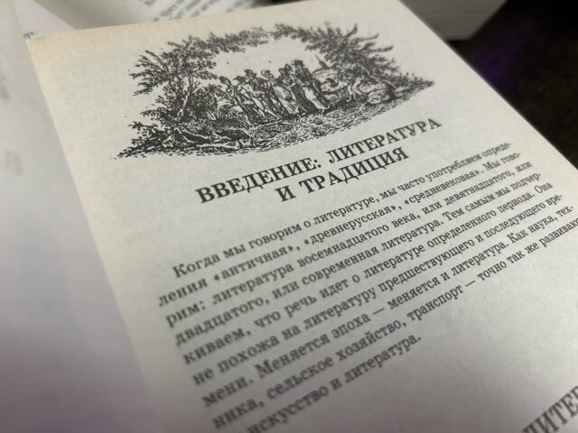 В Рыбинске будут готовить учителей русского языка и литературы
