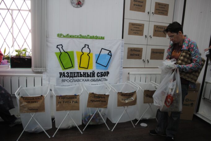 Рыбинские эковолонтеры скоро будут принимать новые фракции вторсырья