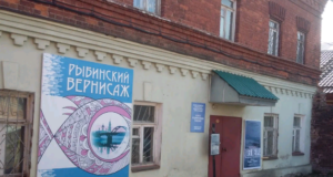 В Рыбинске появился еще один объект культурного наследия