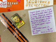 В Рыбинске чествовали защитников Отечества