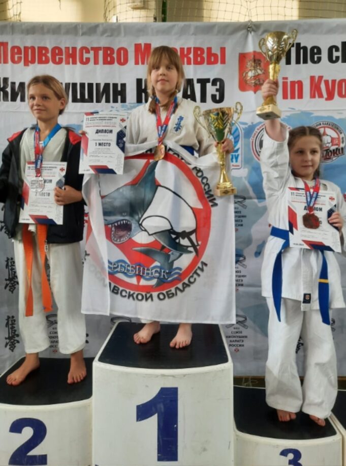 Спортсменка из Рыбинска стала победительницей соревнований по киокушин каратэ