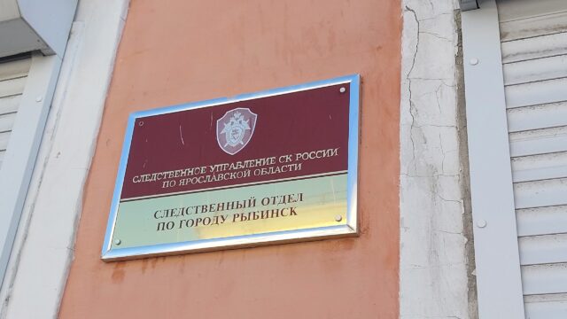 Жителя Рыбинска задержали по подозрению в убийстве