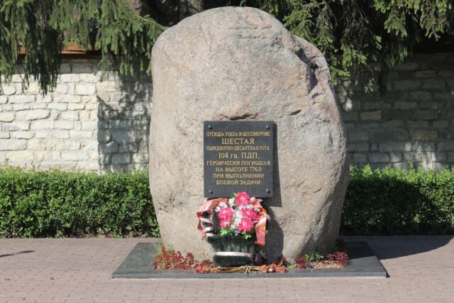 В Рыбинске вспомнят подвиг десантников 6-ой роты