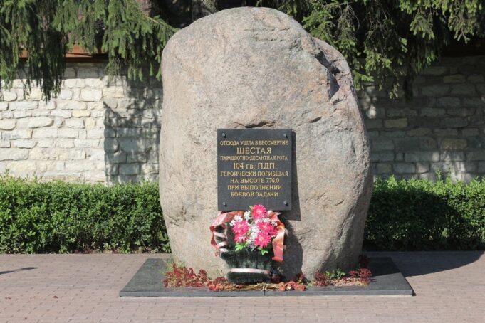 В Рыбинске вспомнят подвиг десантников 6-ой роты