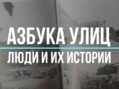 «Азбука улиц. Люди и их истории»: Валерий Чкалов