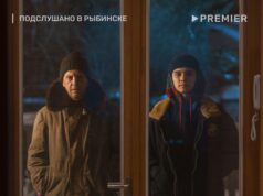 Съемки сериала «Подслушано в Рыбинске» завершены