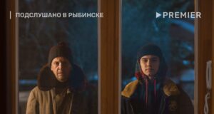 Съемки сериала «Подслушано в Рыбинске» завершены