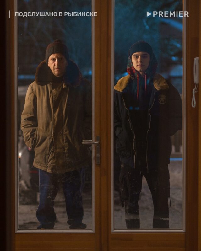 Съемки сериала «Подслушано в Рыбинске» завершены