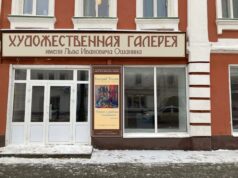 В художественной галерее им. Л.И. Ошанина состоится встреча с ее основателем