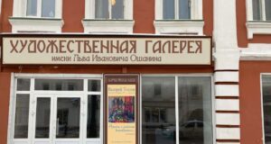 В художественной галерее им. Л.И. Ошанина состоится встреча с ее основателем