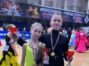 Танцевальная пара из Рыбинска представит область на чемпионате ЦФО