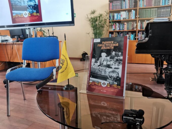 В БИЦ «Радуга» прошла презентация альманаха «Рыбинск – город трудовой доблести»