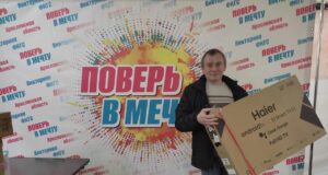 124 подарка выиграли первомайцы в викторине ФКГС «Поверь в мечту!»