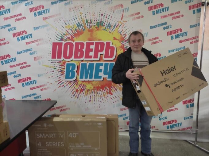124 подарка выиграли первомайцы в викторине ФКГС «Поверь в мечту!»