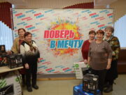 Шесть человек в Борисоглебском районе получили подарки на викторине ФКГС «Поверь в мечту!»