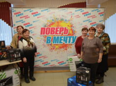 Шесть человек в Борисоглебском районе получили подарки на викторине ФКГС «Поверь в мечту!»