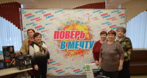 Шесть человек в Борисоглебском районе получили подарки на викторине ФКГС «Поверь в мечту!»