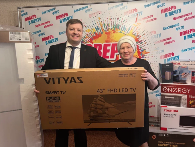 Многодетная мама из Некрасовского района выиграла «умный» телевизор в викторине ФКГС
