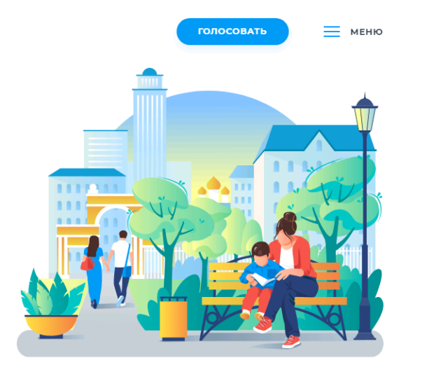 Волонтеры помогут рыбинцам проголосовать за благоустройство территорий