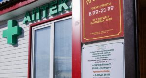 В Заволжье откроют аптеку