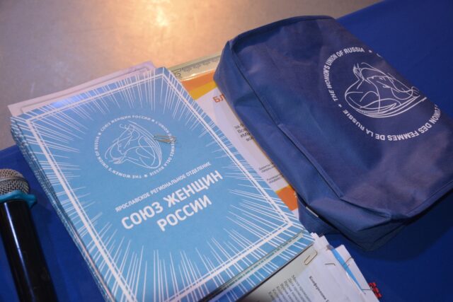 В Рыбинске прошла ежегодная конференция городской общественной организации женщин