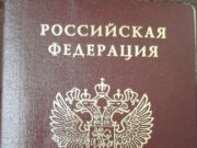Житель Рыбинска лишился гражданства за оборот наркотиков