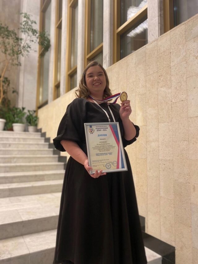 Лауреатом Всероссийского конкурса «Педагогический дебют» стала Ксения Соловьева из Рыбинска