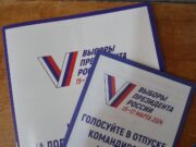 Рыбинск готов к выборам