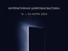 Рыбинцев приглашают на интерактивную цифровую выставку «Комнаты»