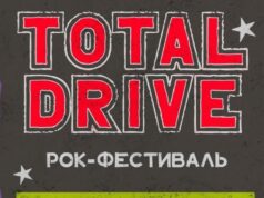 В Рыбинске молодые рок-музыканты получат возможность выступить на большой сцене