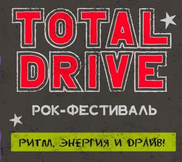 В Рыбинске молодые рок-музыканты получат возможность выступить на большой сцене