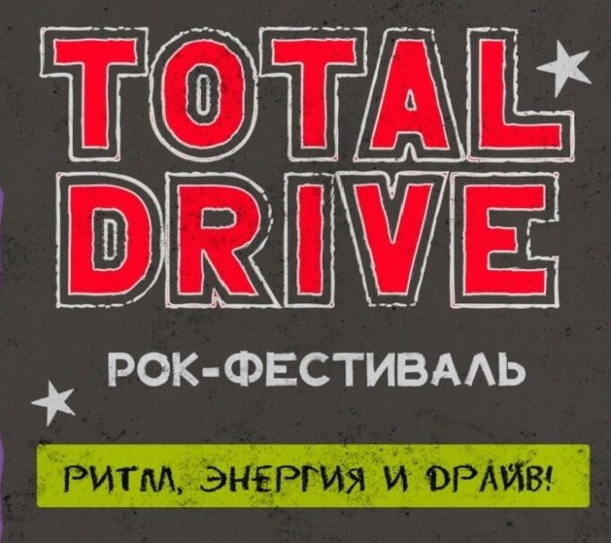 В Рыбинске молодые рок-музыканты получат возможность выступить на большой сцене
